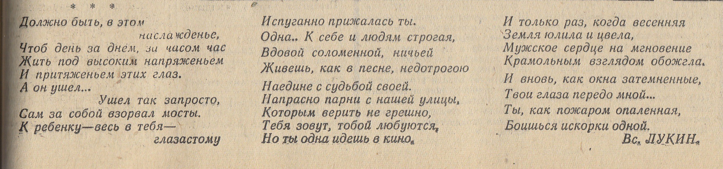 Воспоминания о детстве]: неопубликованный документ