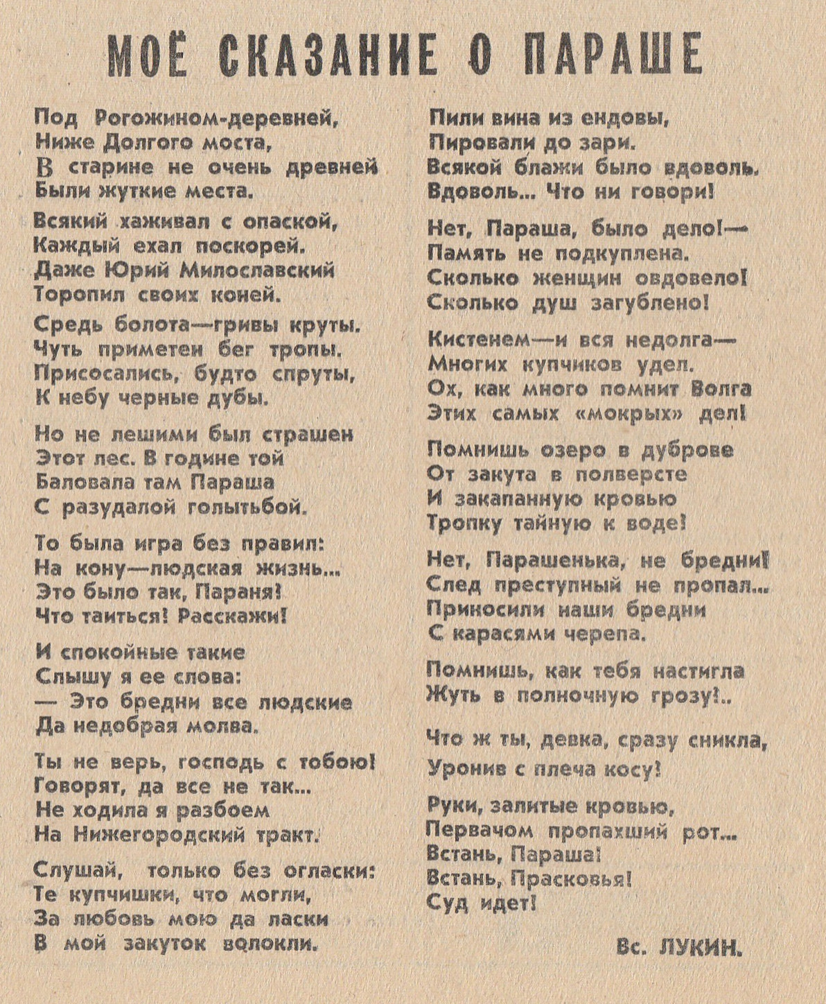 Воспоминания о детстве]: неопубликованный документ