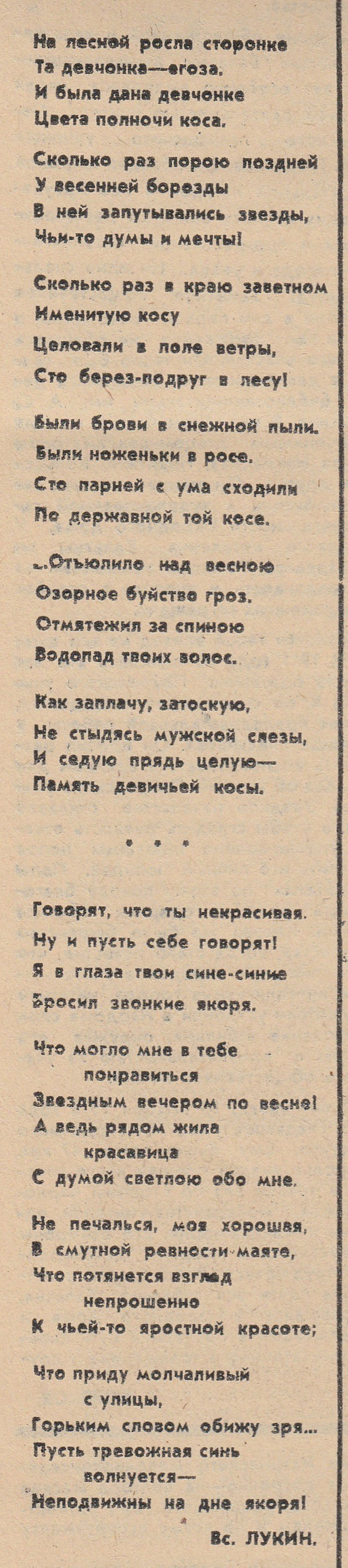 Воспоминания о детстве]: неопубликованный документ